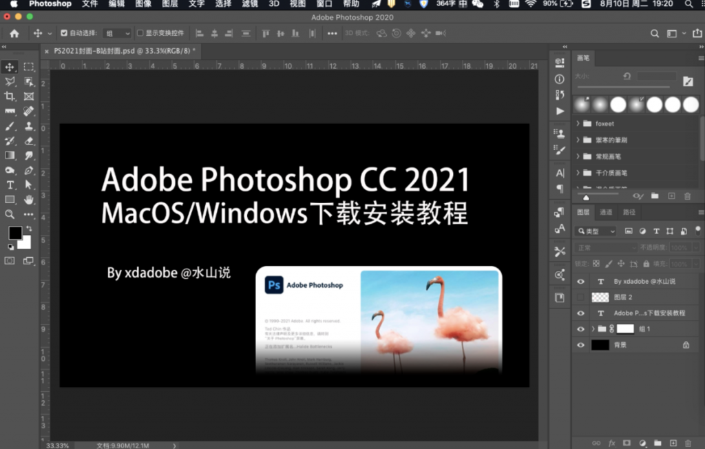 苹果手机版ps中文版教程photoshop中文版教程