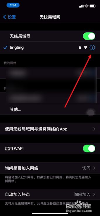 苹果版wifi连接管理器苹果怎么调出wifi二维码-第1张图片-太平洋在线下载