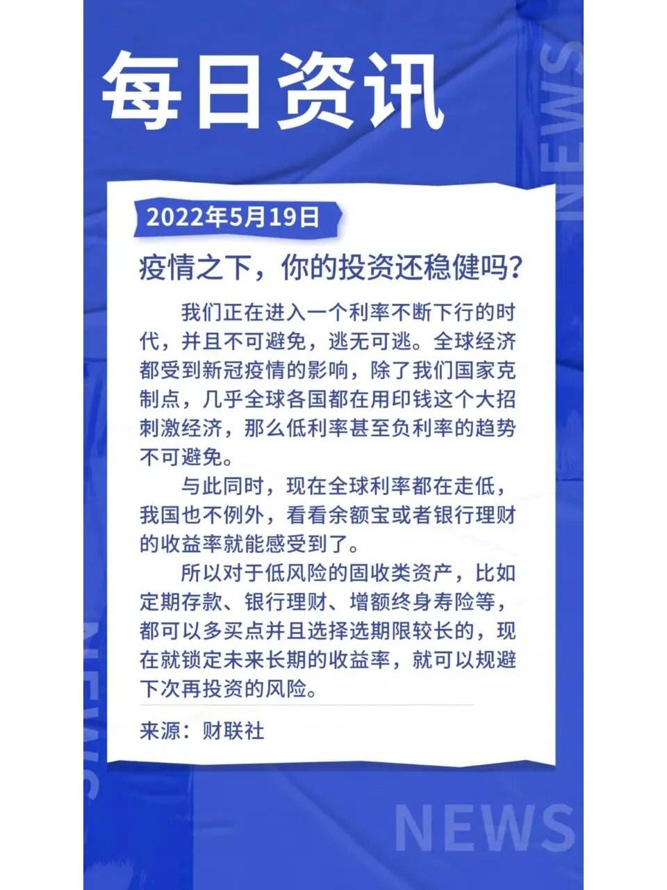 每日资讯大集锦下载手机版万能下载器app下载最新版-第1张图片-太平洋在线下载