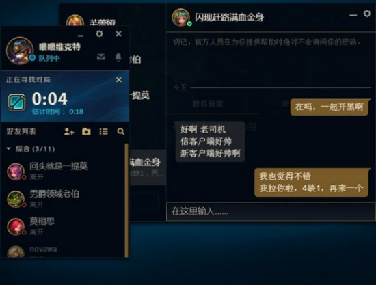 新版LOL客户端怎么切换lol怎么直接用客户端登录-第1张图片-太平洋在线下载