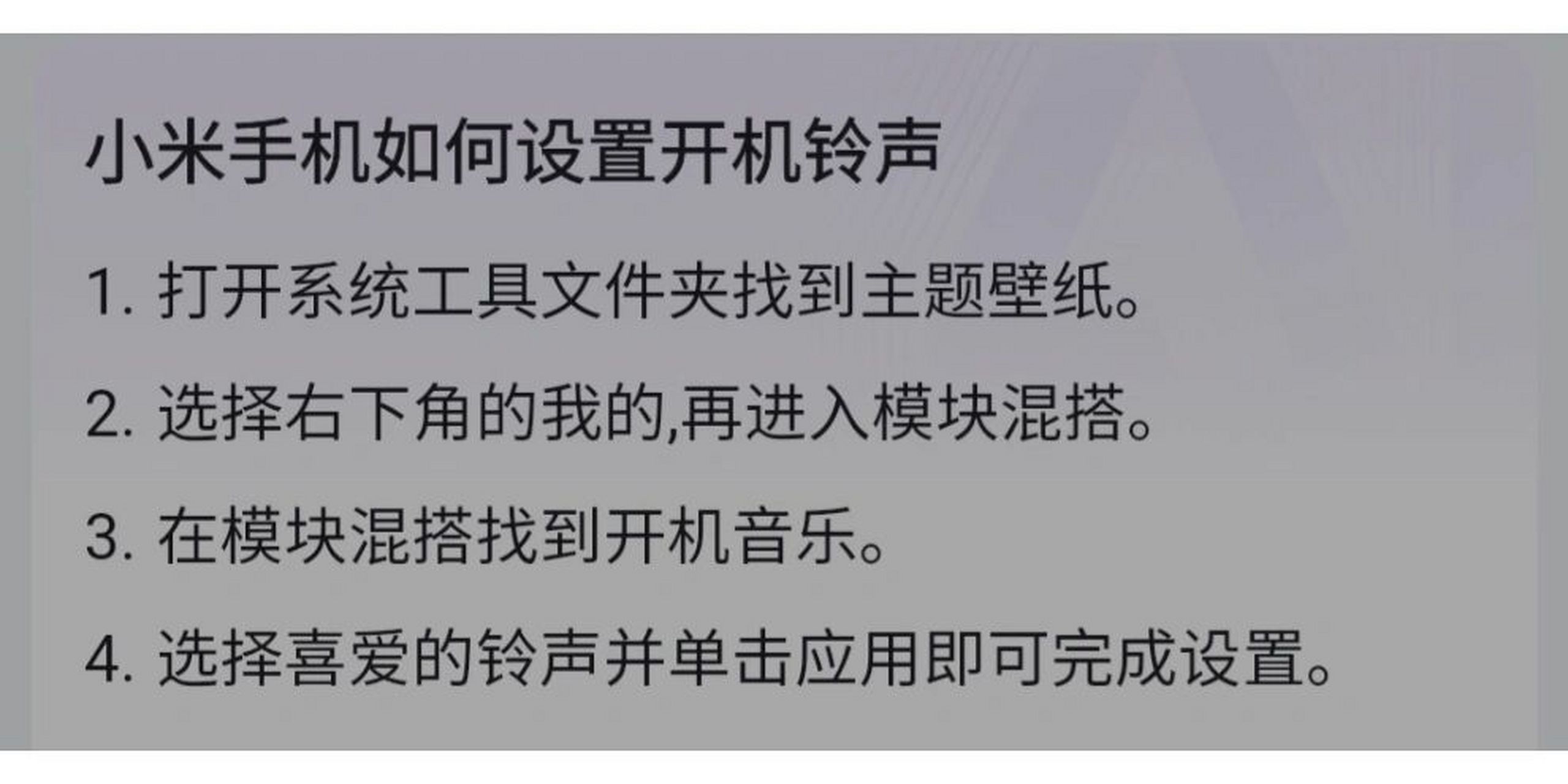 小米手机新闻铃声小米手机新闻推送怎么打开-第1张图片-太平洋在线下载