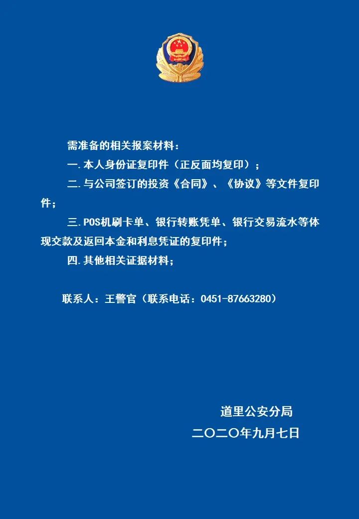 海报新闻客户端警方通告海报新闻app客户端下载-第1张图片-太平洋在线下载