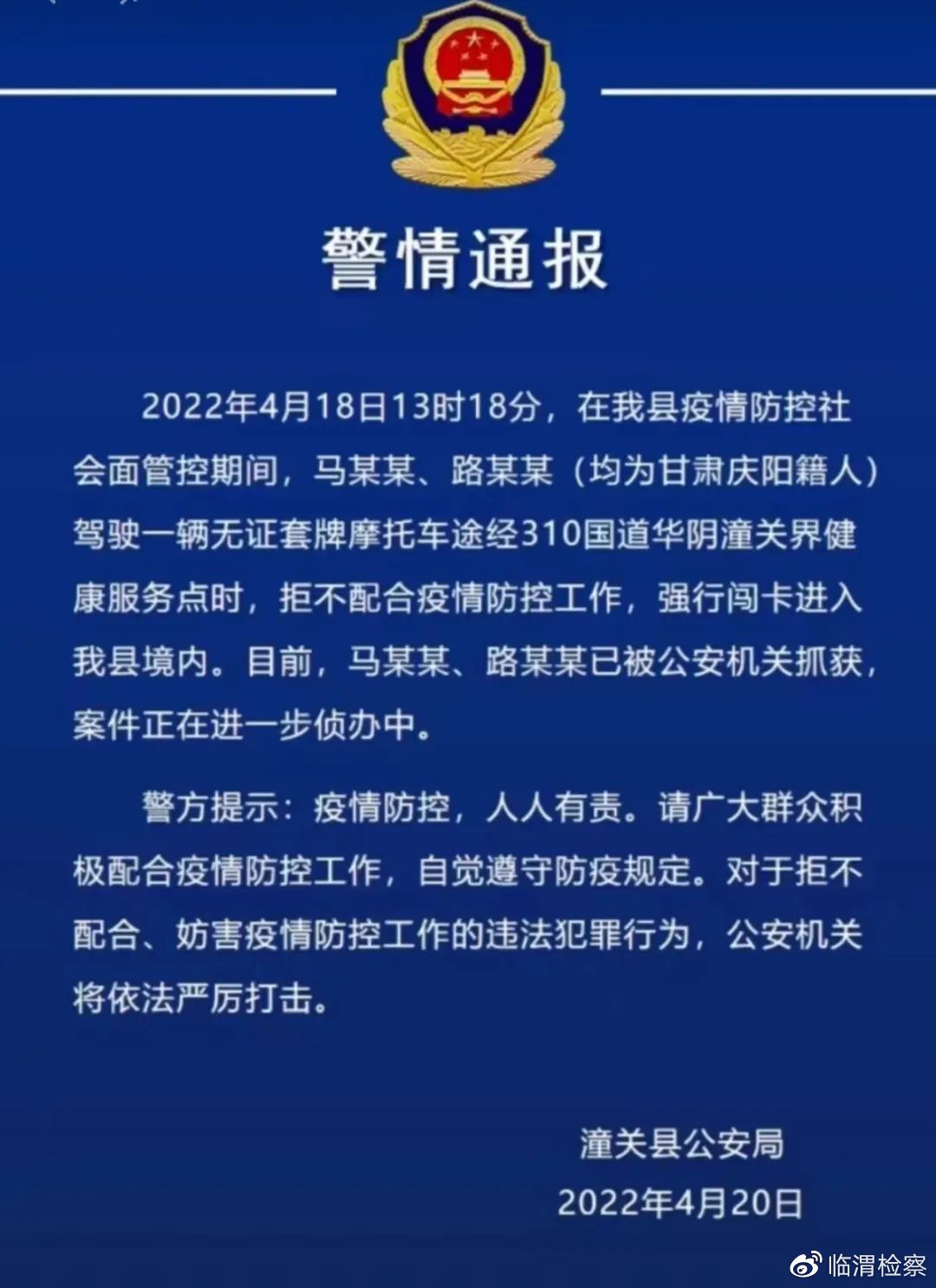 榆林新闻网手机app榆林市疫情常态化管理培训平台app-第1张图片-太平洋在线下载