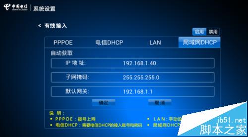 天翼网关客户端怎么用中国电信天翼网关登录入口-第2张图片-太平洋在线下载