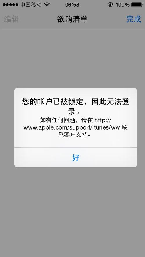 苹果禁用微信新闻新华社发布新闻报道禁用词和慎用词-第2张图片-太平洋在线下载