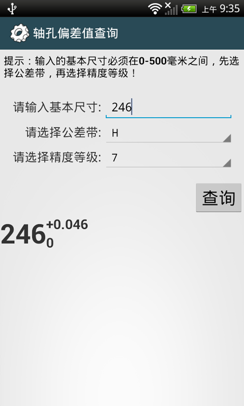 机械设计手册安卓破解版机械设计手册软件版2023破解版最新版-第1张图片-太平洋在线下载