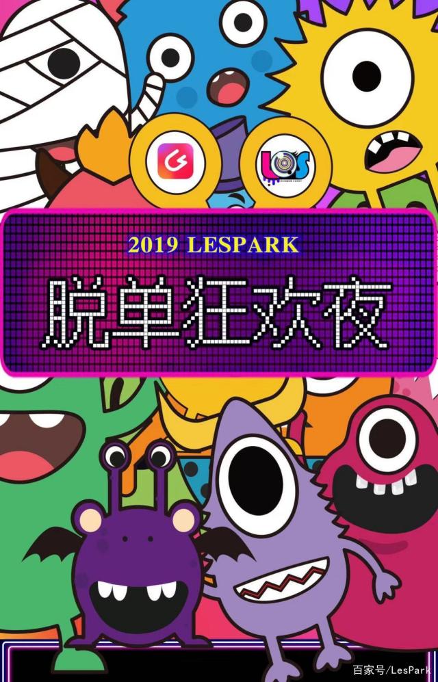 lespark客户端lespark苹果下载-第1张图片-太平洋在线下载