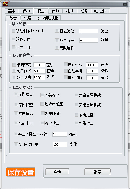 传奇天下苹果版辅助传奇收费外挂辅助2024-第2张图片-太平洋在线下载