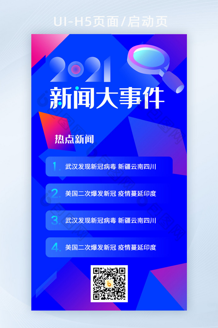 手机开屏时的新闻资讯手机碎屏后手机里的资料怎样传出-第1张图片-太平洋在线下载