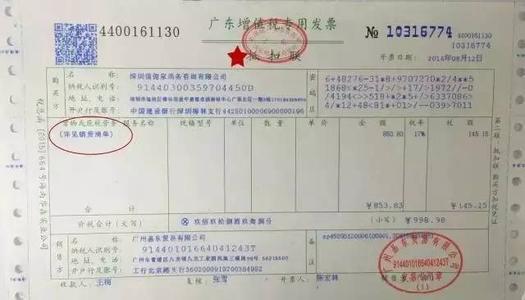 个人所得税普通发票客户端个人所得税企业扣缴客户端下载官网-第2张图片-太平洋在线下载