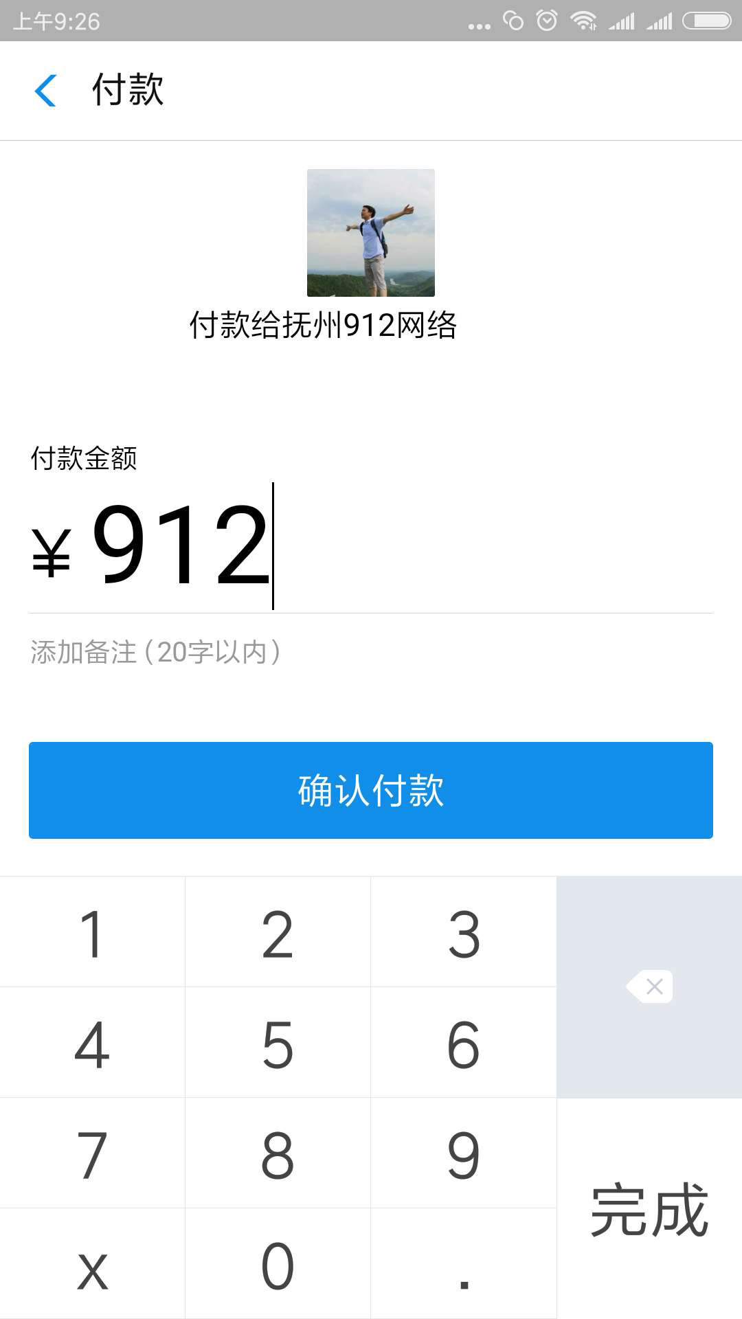 信用卡客户端里的扫码支付信用卡app可以扫码支付吗-第1张图片-太平洋在线下载