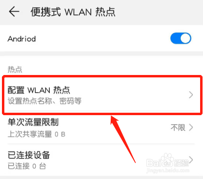 怎样取消手机资讯热点密码手机热点资讯弹窗怎么彻底删除-第1张图片-太平洋在线下载