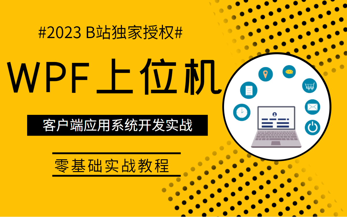 不推荐客户端开发客户端和后端开发的区别-第2张图片-太平洋在线下载